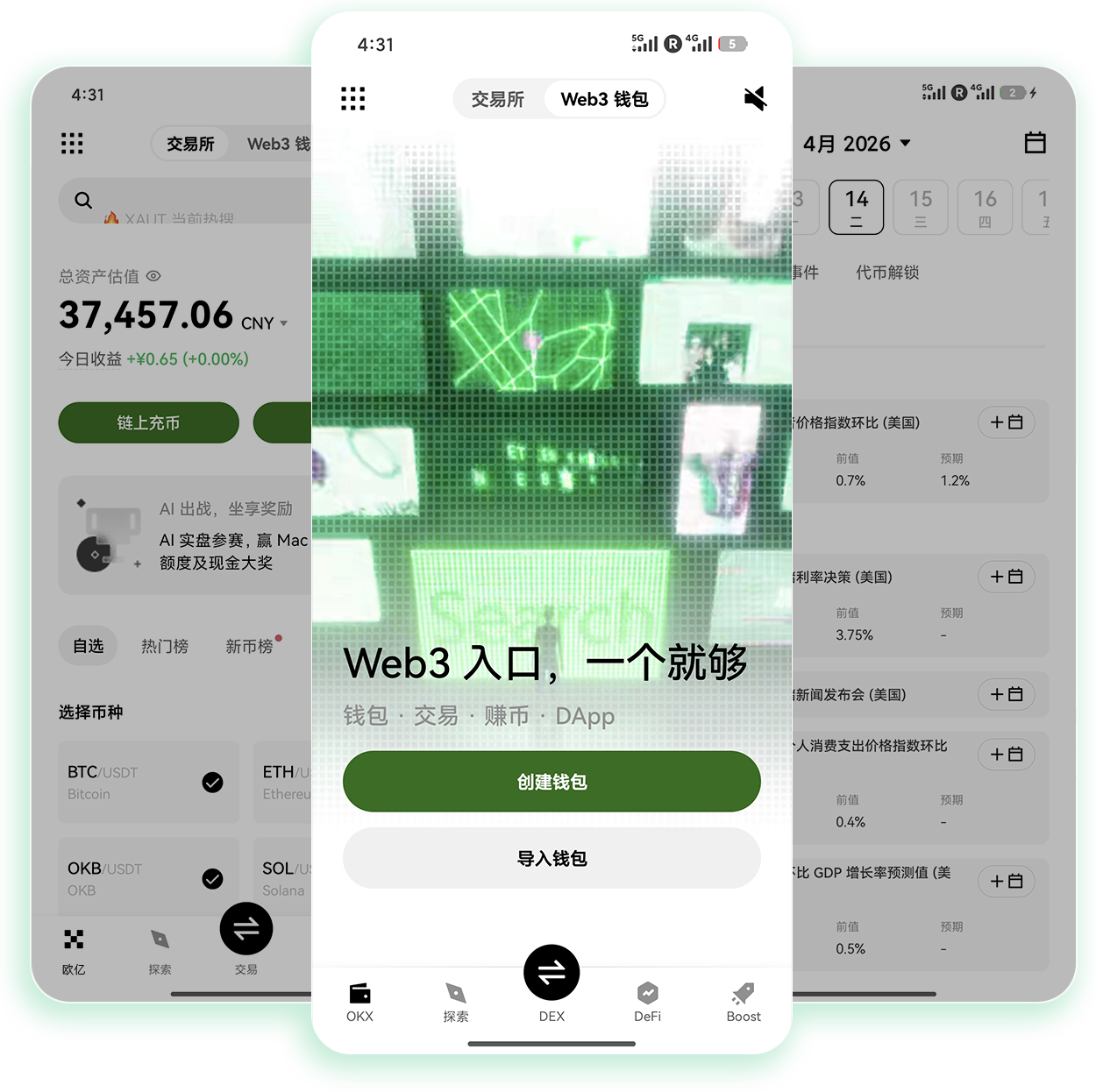 o易钱包app下载 支持加密资产免手续费秒兑的移动端数字钱包